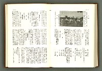 期刊名稱：民俗臺灣1卷6號通卷6號圖檔，第9張，共39張