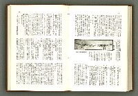 期刊名稱：民俗臺灣1卷6號通卷6號圖檔，第10張，共39張