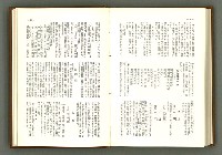 期刊名稱：民俗臺灣1卷6號通卷6號圖檔，第11張，共39張