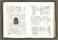 期刊名稱：民俗臺灣1卷6號通卷6號圖檔，第12張，共39張