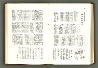 期刊名稱：民俗臺灣1卷6號通卷6號圖檔，第13張，共39張