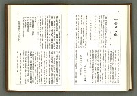 期刊名稱：民俗臺灣1卷6號通卷6號圖檔，第14張，共39張