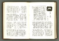 期刊名稱：民俗臺灣1卷6號通卷6號圖檔，第16張，共39張