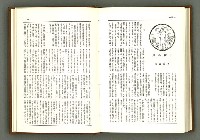 期刊名稱：民俗臺灣1卷6號通卷6號圖檔，第17張，共39張