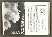 期刊名稱：民俗臺灣1卷6號通卷6號圖檔，第18張，共39張