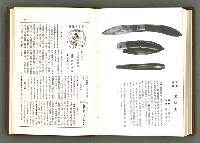 期刊名稱：民俗臺灣1卷6號通卷6號圖檔，第22張，共39張