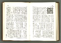 期刊名稱：民俗臺灣1卷6號通卷6號圖檔，第23張，共39張
