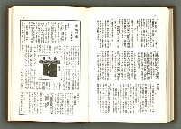 期刊名稱：民俗臺灣1卷6號通卷6號圖檔，第25張，共39張