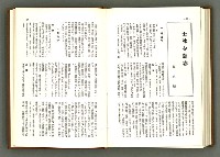 期刊名稱：民俗臺灣1卷6號通卷6號圖檔，第26張，共39張