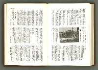 期刊名稱：民俗臺灣1卷6號通卷6號圖檔，第28張，共39張