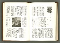 期刊名稱：民俗臺灣1卷6號通卷6號圖檔，第29張，共39張