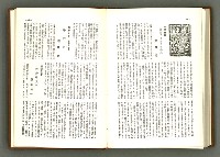 期刊名稱：民俗臺灣1卷6號通卷6號圖檔，第31張，共39張