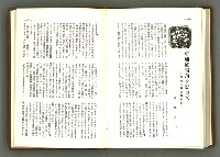 期刊名稱：民俗臺灣1卷6號通卷6號圖檔，第32張，共39張