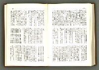 期刊名稱：民俗臺灣1卷6號通卷6號圖檔，第33張，共39張