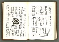 期刊名稱：民俗臺灣1卷6號通卷6號圖檔，第34張，共39張