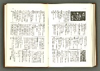 期刊名稱：民俗臺灣1卷6號通卷6號圖檔，第35張，共39張