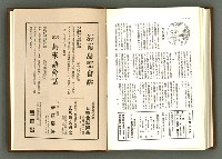 期刊名稱：民俗臺灣1卷6號通卷6號圖檔，第36張，共39張