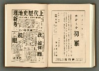 期刊名稱：民俗臺灣1卷6號通卷6號圖檔，第37張，共39張