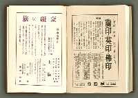 期刊名稱：民俗臺灣1卷6號通卷6號圖檔，第38張，共39張