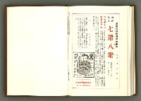 期刊名稱：民俗臺灣1卷6號通卷6號圖檔，第39張，共39張