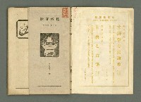 期刊名稱：民俗臺灣2卷6號通卷12號圖檔，第2張，共33張