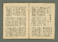 期刊名稱：民俗臺灣2卷6號通卷12號圖檔，第5張，共33張