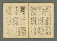 期刊名稱：民俗臺灣2卷6號通卷12號圖檔，第6張，共33張