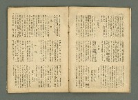 期刊名稱：民俗臺灣2卷6號通卷12號圖檔，第8張，共33張