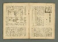 期刊名稱：民俗臺灣2卷6號通卷12號圖檔，第9張，共33張