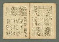 期刊名稱：民俗臺灣2卷6號通卷12號圖檔，第10張，共33張