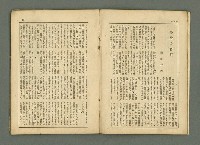 期刊名稱：民俗臺灣2卷6號通卷12號圖檔，第11張，共33張