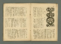 期刊名稱：民俗臺灣2卷6號通卷12號圖檔，第12張，共33張