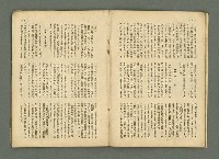 期刊名稱：民俗臺灣2卷6號通卷12號圖檔，第13張，共33張