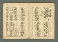 期刊名稱：民俗臺灣2卷6號通卷12號圖檔，第14張，共33張