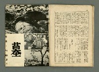 期刊名稱：民俗臺灣2卷6號通卷12號圖檔，第16張，共33張