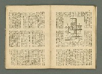 期刊名稱：民俗臺灣2卷6號通卷12號圖檔，第19張，共33張