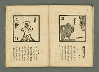 期刊名稱：民俗臺灣2卷6號通卷12號圖檔，第20張，共33張