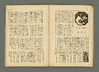 期刊名稱：民俗臺灣2卷6號通卷12號圖檔，第21張，共33張