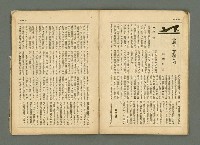 期刊名稱：民俗臺灣2卷6號通卷12號圖檔，第22張，共33張