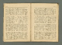 期刊名稱：民俗臺灣2卷6號通卷12號圖檔，第23張，共33張