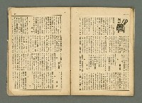 期刊名稱：民俗臺灣2卷6號通卷12號圖檔，第24張，共33張