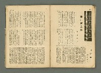 期刊名稱：民俗臺灣2卷6號通卷12號圖檔，第25張，共33張