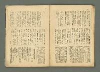 期刊名稱：民俗臺灣2卷6號通卷12號圖檔，第26張，共33張