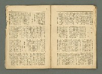 期刊名稱：民俗臺灣2卷6號通卷12號圖檔，第28張，共33張