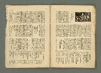 期刊名稱：民俗臺灣2卷6號通卷12號圖檔，第29張，共33張