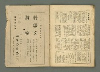 期刊名稱：民俗臺灣2卷6號通卷12號圖檔，第30張，共33張