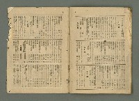 期刊名稱：民俗臺灣2卷6號通卷12號圖檔，第31張，共33張