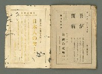 期刊名稱：民俗臺灣2卷6號通卷12號圖檔，第32張，共33張