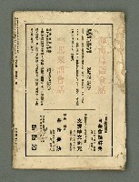 期刊名稱：民俗臺灣2卷6號通卷12號圖檔，第33張，共33張