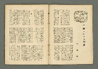 期刊名稱：民俗臺灣2卷8號通卷14號/副題名：俚諺特輯圖檔，第5張，共33張